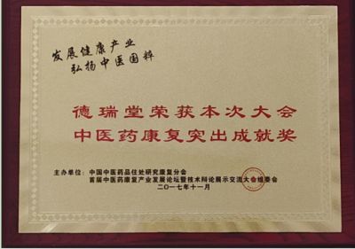 发扬歧黄精神  传承国医精粹 访高级康复理疗师---刘忠