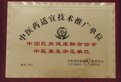 发扬歧黄精神  传承国医精粹 访高级康复理疗师---刘忠