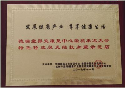 发扬歧黄精神  传承国医精粹 访高级康复理疗师---刘忠