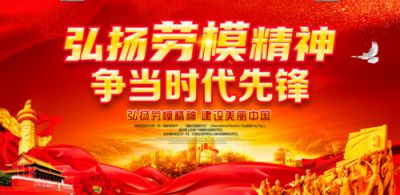 【“五一”劳动节特别报道】 中国著名中医专家国医名师——刘江
