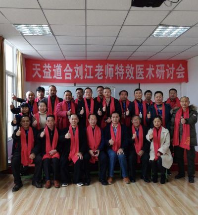 【“五一”劳动节特别报道】 中国著名中医专家国医名师——刘江