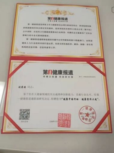 著名易学风水名师——刘荣安