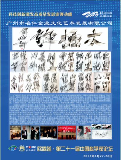 逐梦新时代 奋进新征程 新春特别报道生物科技创新科学家---刘蔓榕