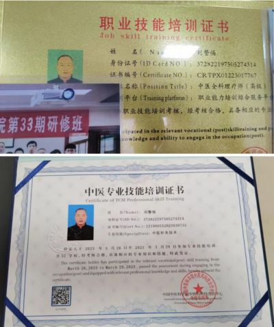 【“五一”劳动节特别报道】 著名中医---刘警惕