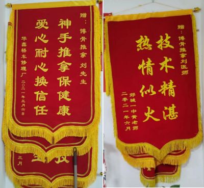 【“五一”劳动节特别报道】 著名中医---刘警惕