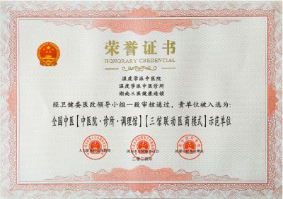 当选两会特刊《当代科学家》杂志封面人物 ——温度学派第三代传承人刘贤华