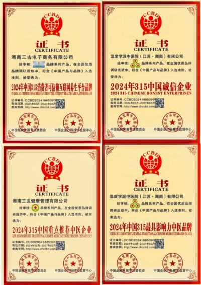 温度学派刘贤华被工程研究院特邀为“中医院士”