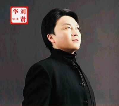 温度学派刘贤华被工程研究院特邀为“中医院士”