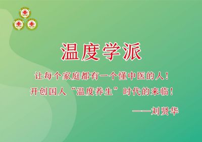 温度学派中医治肿瘤六大系统法之四：奇术中医哲学《五行 八卦图形布阵治疗法》