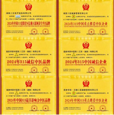 温度学派中医治肿瘤六大系统法之四：奇术中医哲学《五行 八卦图形布阵治疗法》