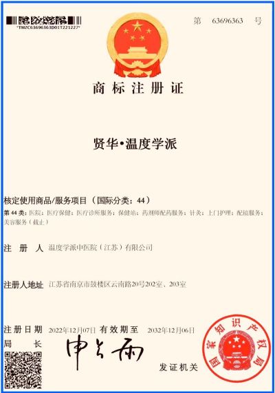 温度学派中医治肿瘤六大系统法之四：奇术中医哲学《五行 八卦图形布阵治疗法》