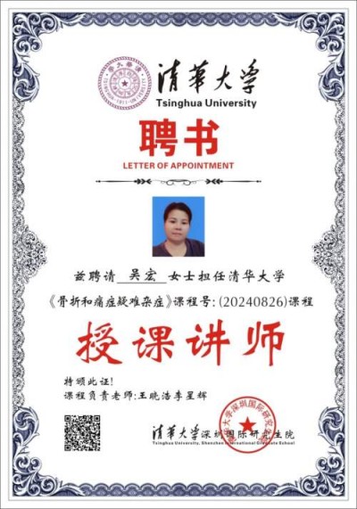 全国两会重点推荐 中国医学杰出贡献人物——吴宏
