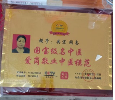 全国两会重点推荐 中国医学杰出贡献人物——吴宏