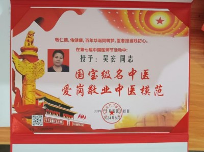 全国两会重点推荐 中国医学杰出贡献人物——吴宏