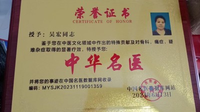 全国两会重点推荐 中国医学杰出贡献人物——吴宏