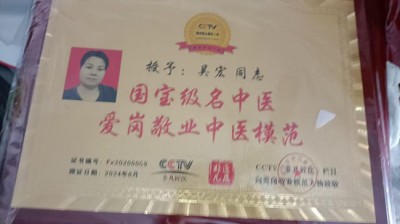 全国两会重点推荐 中国医学杰出贡献人物——吴宏