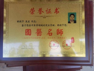 全国两会重点推荐 中国医学杰出贡献人物——吴宏