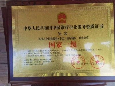 全国两会重点推荐 中国医学杰出贡献人物——吴宏