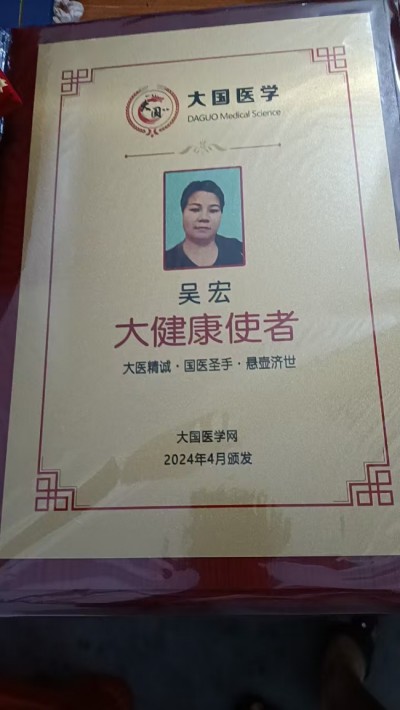 全国两会重点推荐 中国医学杰出贡献人物——吴宏