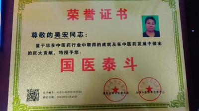全国两会重点推荐 中国医学杰出贡献人物——吴宏