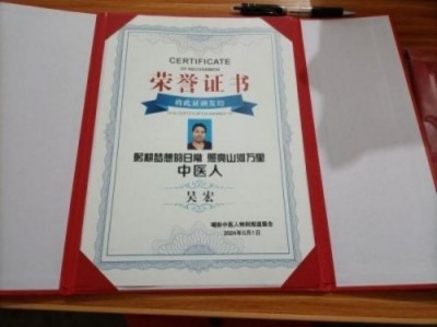 全国两会重点推荐 中国医学杰出贡献人物——吴宏