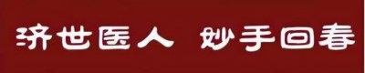 全国两会重点推荐 中国医学杰出贡献人物——吴宏