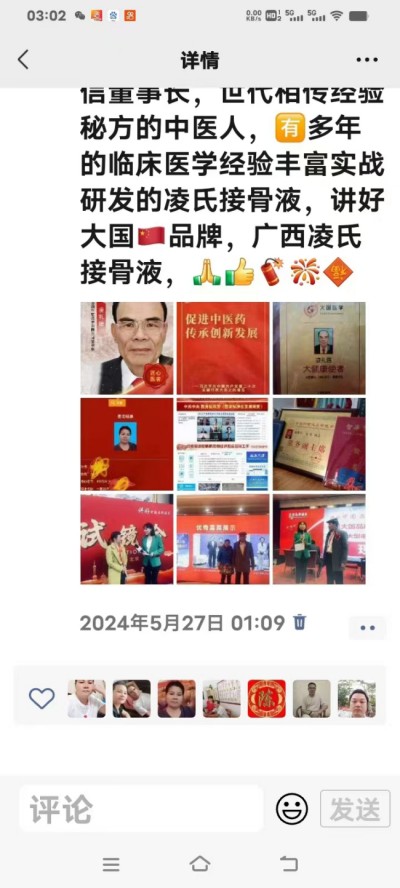 全国两会重点推荐 中国医学杰出贡献人物——吴宏