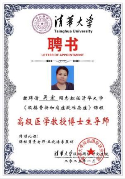 全国两会重点推荐 中国医学杰出贡献人物——吴宏