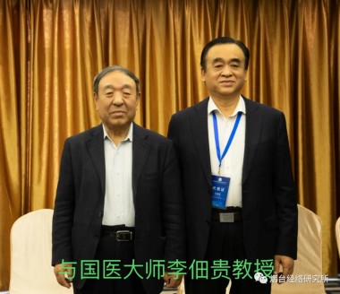 快讯：现代中医诊疗技术培训快讯!
