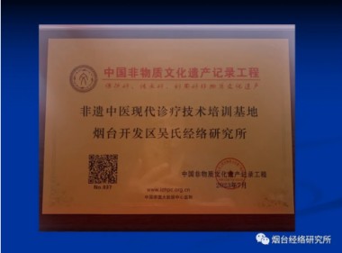 快讯：现代中医诊疗技术培训快讯!