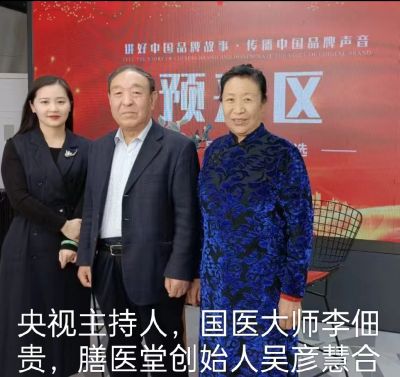 五一劳动节特别报道 北京膳医堂中医院院长---吴彦慧