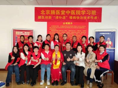 五一劳动节特别报道 北京膳医堂中医院院长---吴彦慧