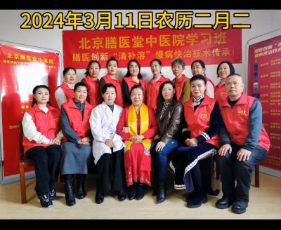 五一劳动节特别报道 北京膳医堂中医院院长---吴彦慧