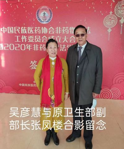 五一劳动节特别报道 北京膳医堂中医院院长---吴彦慧
