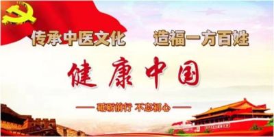 五一劳动节特别报道 北京膳医堂中医院院长---吴彦慧