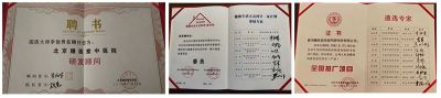 五一劳动节特别报道 北京膳医堂中医院院长---吴彦慧