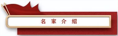 中国音乐医学奠基人——吴慎院士