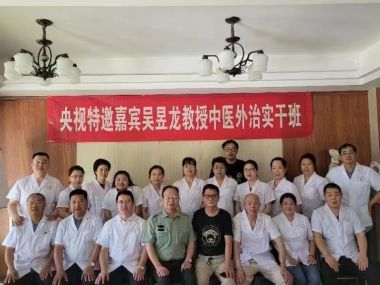 吴昱龙——中医外治疗法治疗心胸病、糖尿病、高血压专家