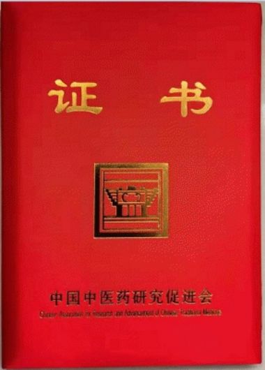 吴昱龙——中医外治疗法治疗心胸病、糖尿病、高血压专家