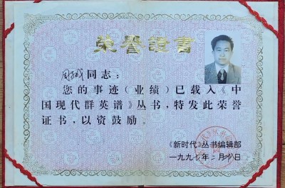 2025年全国两会特别报道 中国好医师——周万成教授