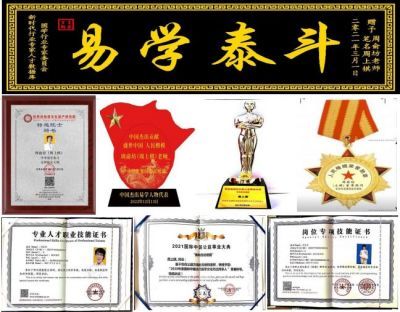 术业专攻为传承 善缘众生显威名 ---记易学起名风水易数名人周俞坊(周上棋)