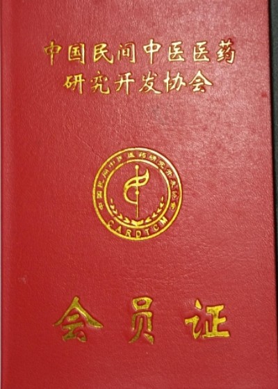 弘扬劳模精神 争当时代先锋 特别报道国宝级名中医世界非物质文化遗产，名誉院长——周国华