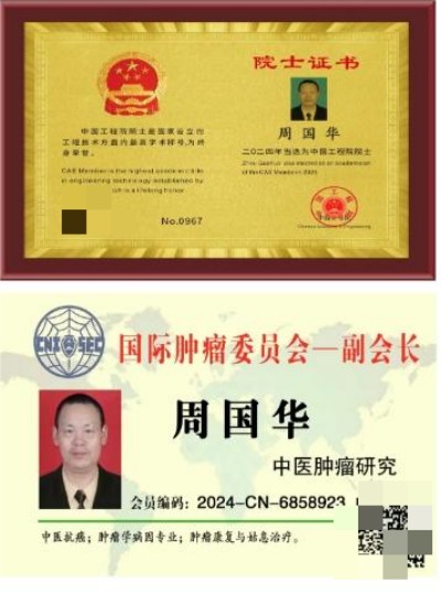 弘扬劳模精神 争当时代先锋 特别报道国宝级名中医世界非物质文化遗产，名誉院长——周国华