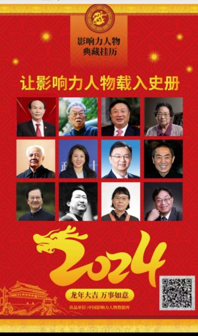 中医药杰出贡献人物——周培富