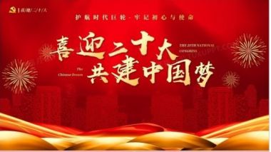 喜迎二十大　共建中国梦 中国当代名医——周文程