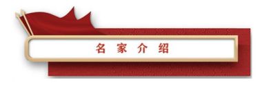 喜迎二十大　共建中国梦 中国当代名医——周文程