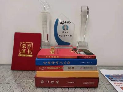 大国医者 国医名师 中国医学发明家 周林生