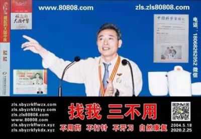 大国医者 国医名师 中国医学发明家 周林生