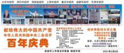 大国医者 国医名师 中国医学发明家 周林生