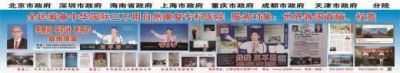 大国医者 国医名师 中国医学发明家 周林生